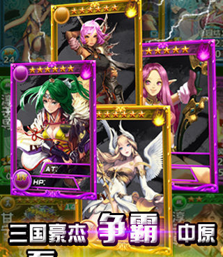 女体三国手游合集