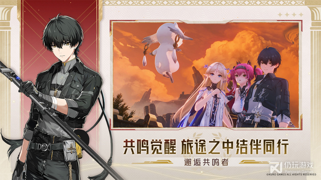 鸣潮国际服最新版