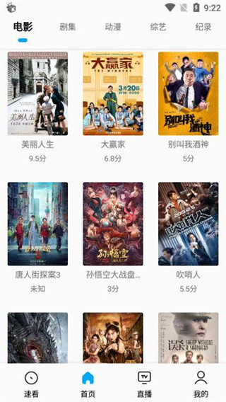 搜视pro旧版