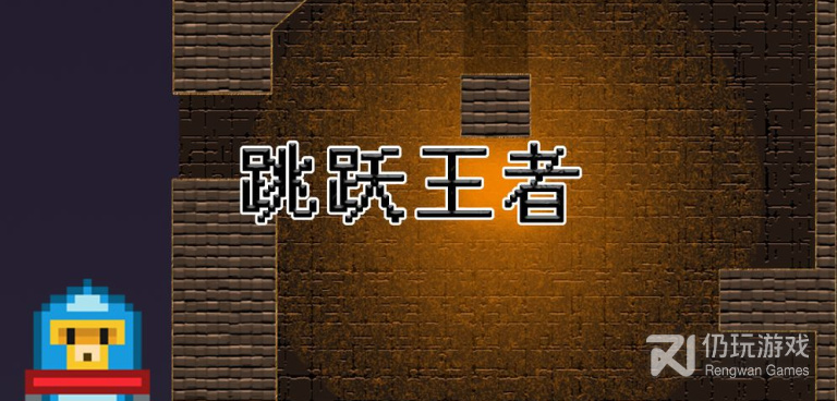 节奏跳跃类手游合集