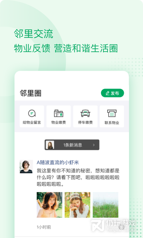 像伴生活这样的手机软件合集
