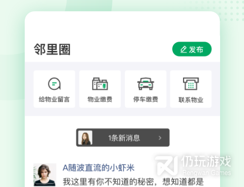 像伴生活这样的手机软件合集