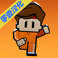 逃脱者2免费版