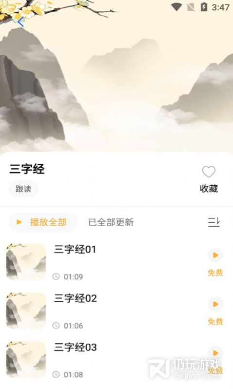 小蜜丰讲故事