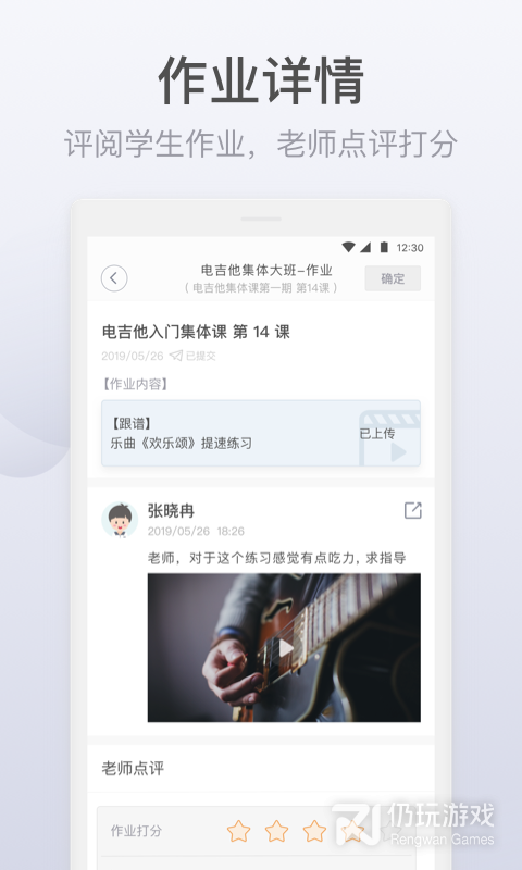 九拍教师最新版