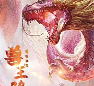 好玩的山海经游戏手游合集