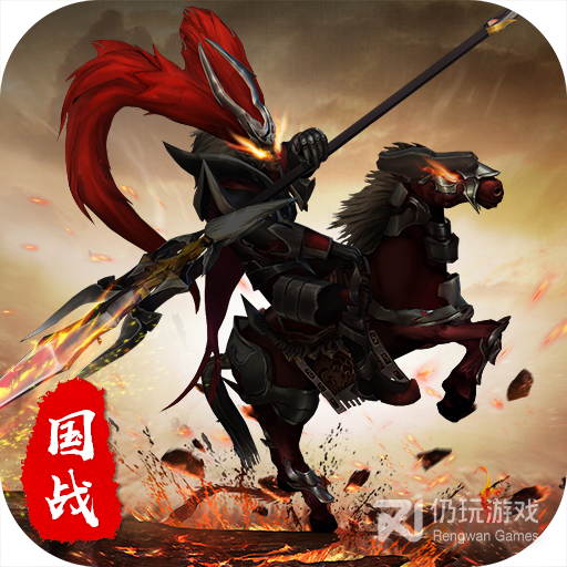 国之战魂（二十倍高返版）