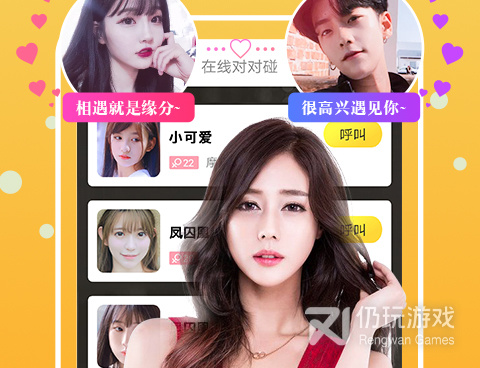 河源靠谱的同城社交手机软件合集