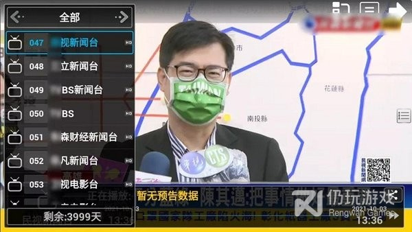 水星直播类似平台手机软件合集