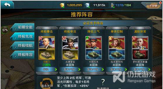 像王牌装甲师这样的手游合集