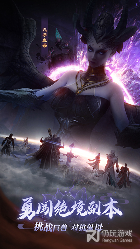 完美世界：诸神之战九游版