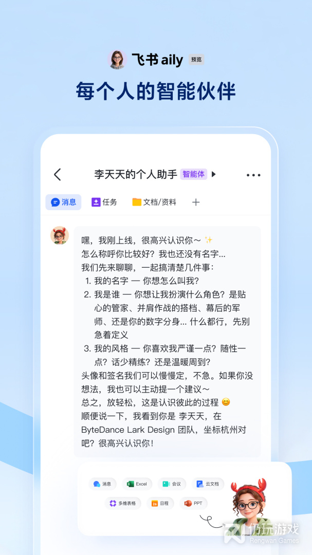飞书