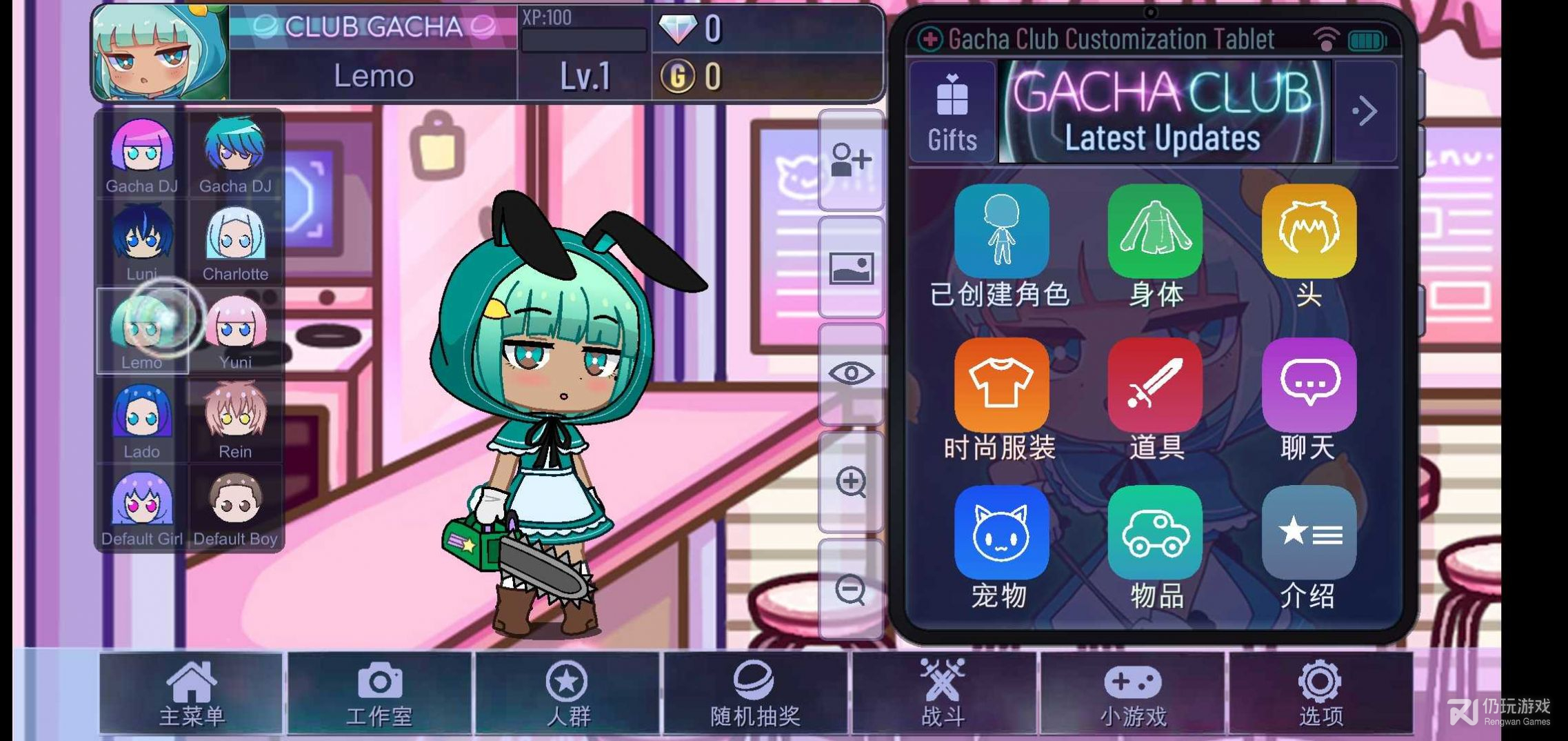 Gacha Glitch中文版