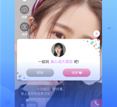 和比聊视频聊天差不多的手机软件合集