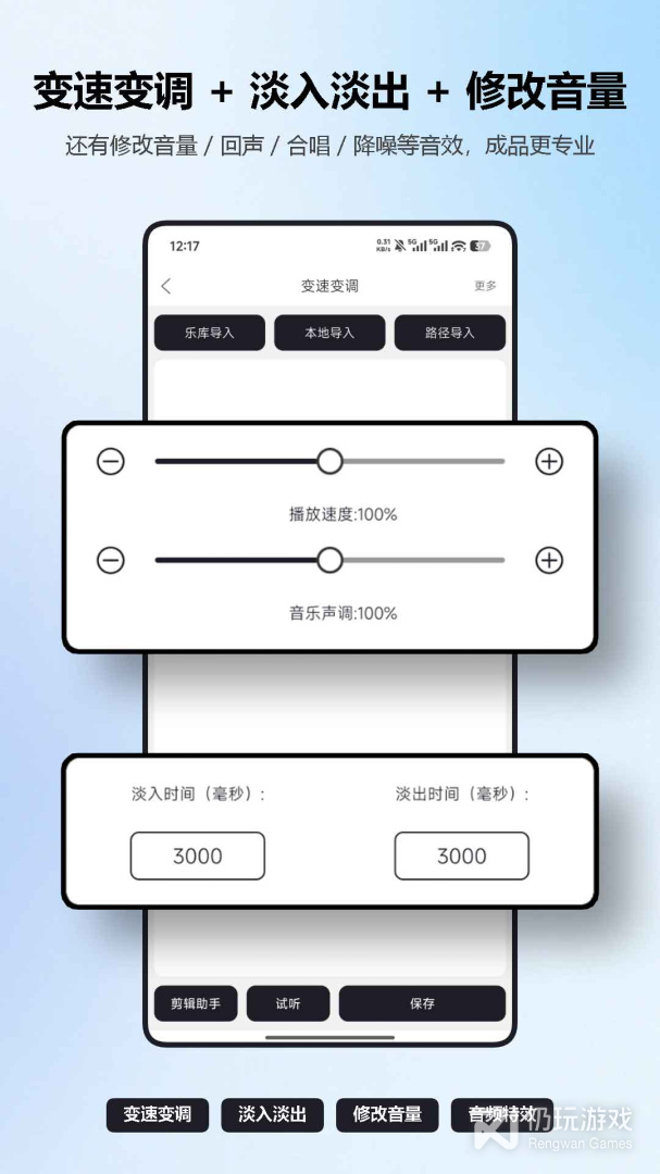 mp3剪辑器