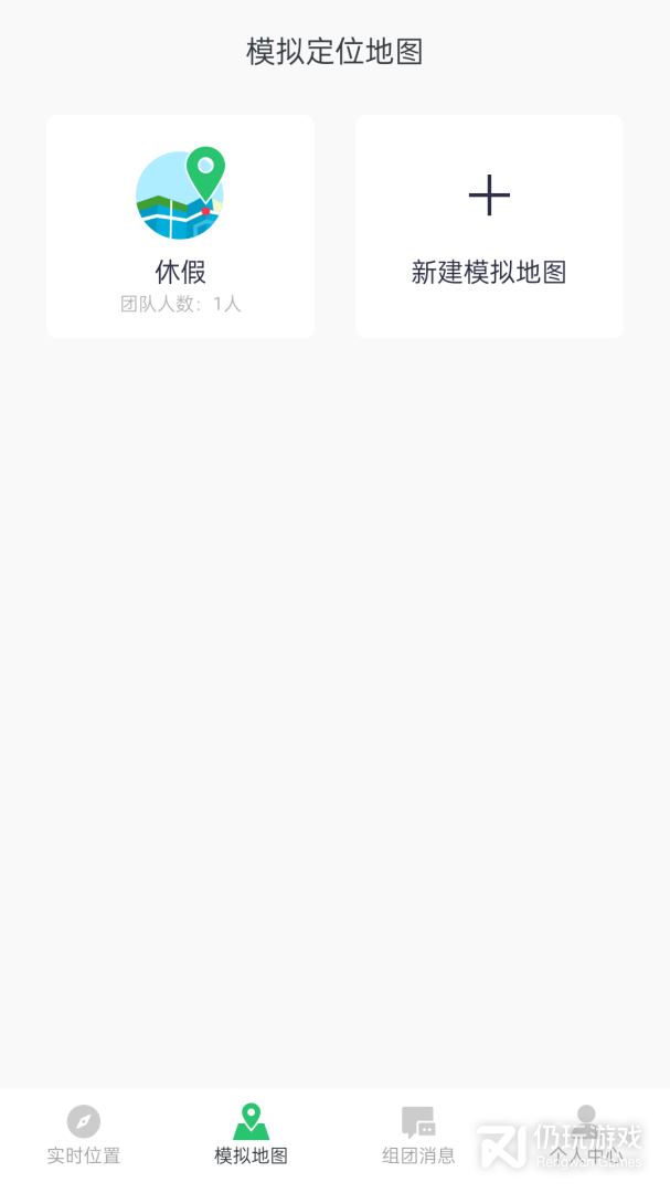 模拟位置