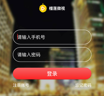 榴莲微视所有版本手机软件合集