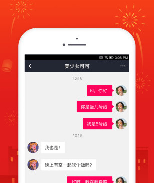 深圳地铁线路手机软件合集