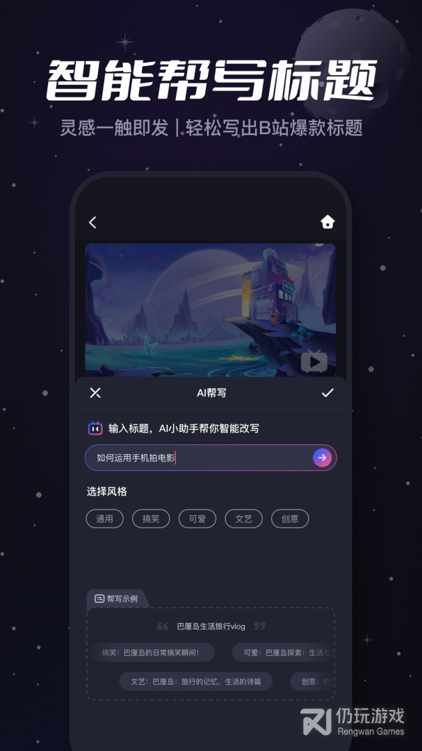 必剪