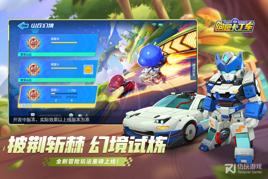 跑跑卡丁车官方竞速版