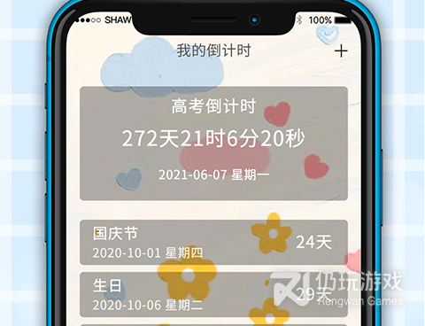 戒烟监督手机软件合集