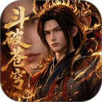 斗破苍穹