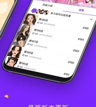 和咚漫漫画很像的手机软件合集