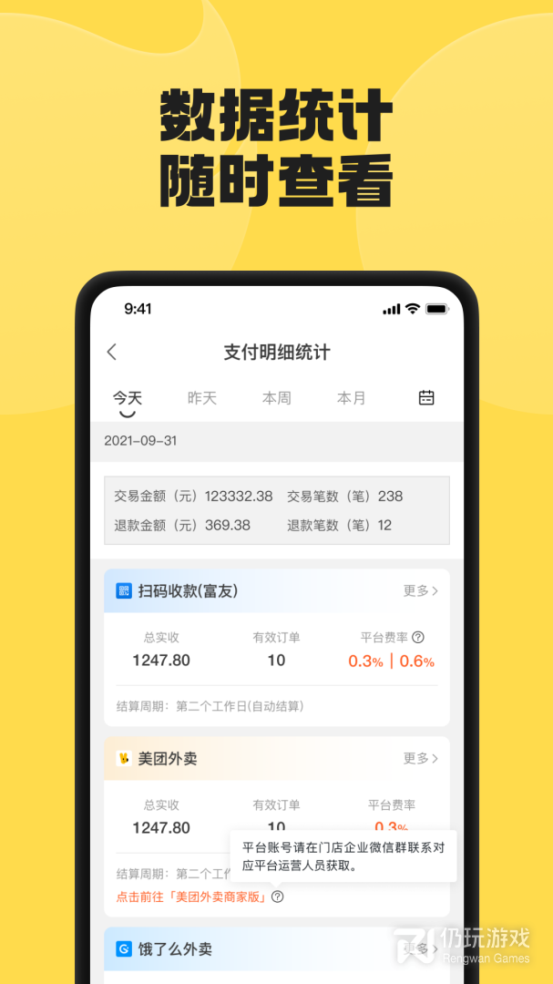 夸父商家