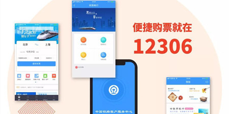 购票预订手机软件合集