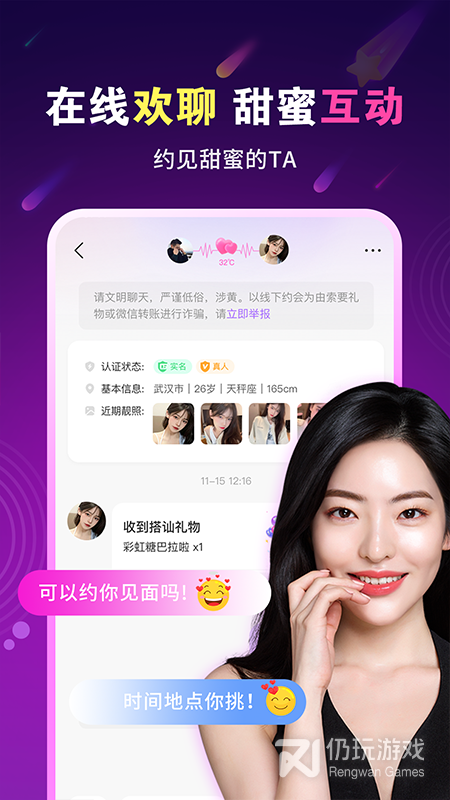 暖心约聊所有版本手机软件合集