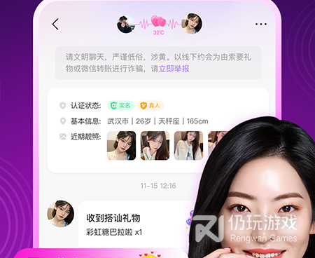 暖心约聊所有版本手机软件合集