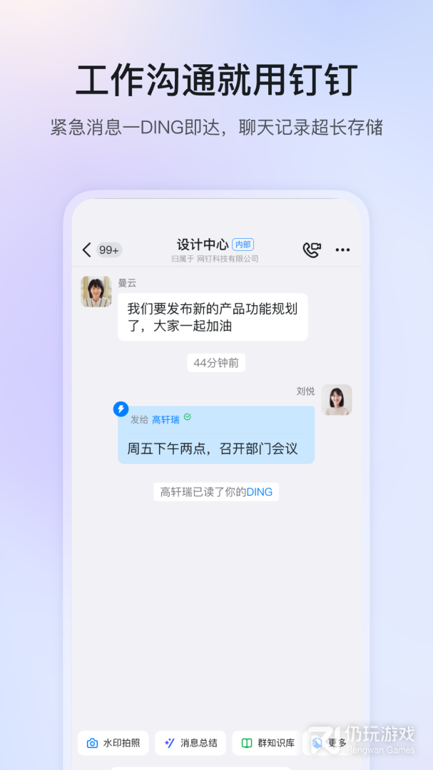 钉钉