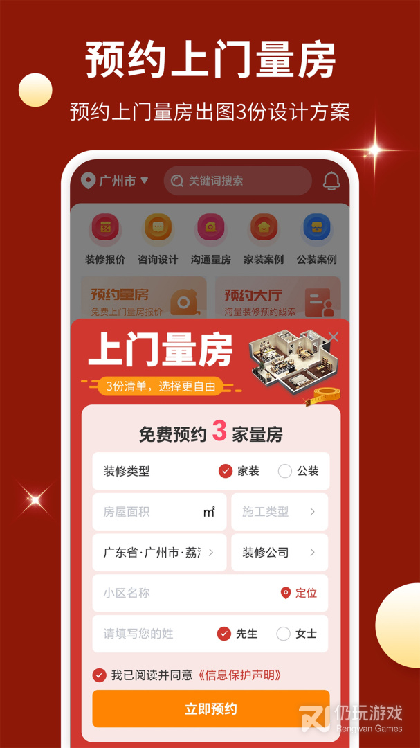 软装图库