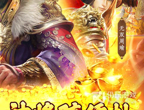 兵法三十七计手游合集