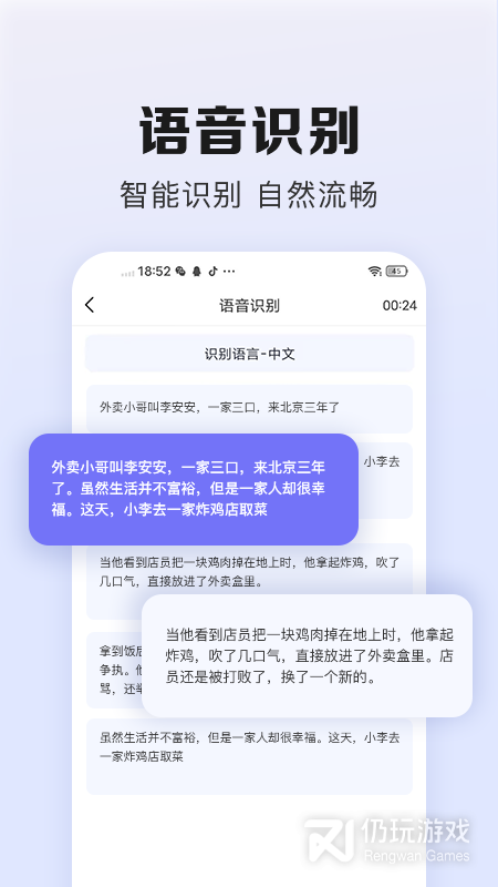 翻译鹅