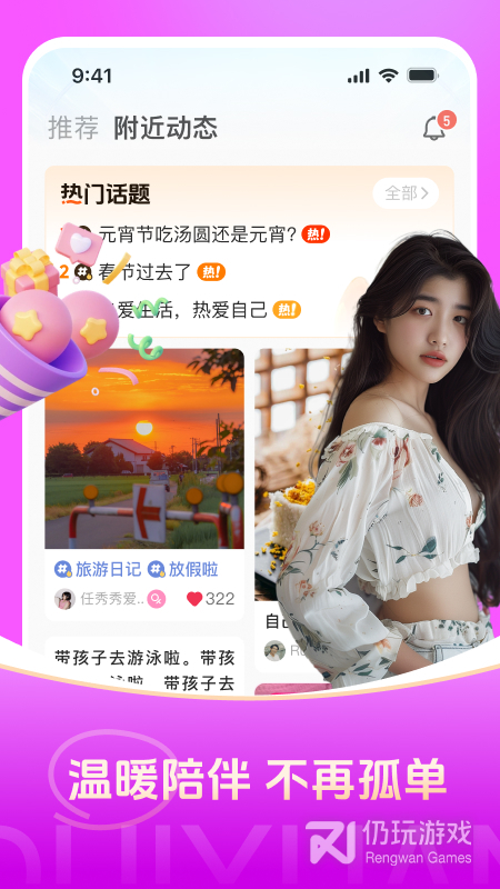 对缘最新版
