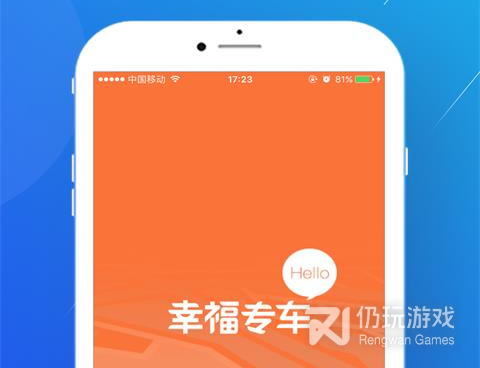 挣钱最快的专车手机软件合集