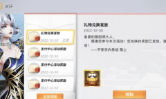 决战平安京五周年金蛋兑换码是什么