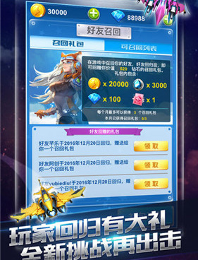 射击飞行类手游合集