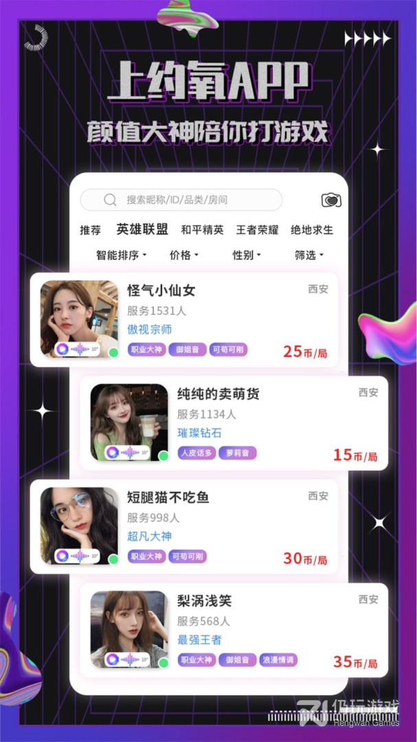 约氧连麦版