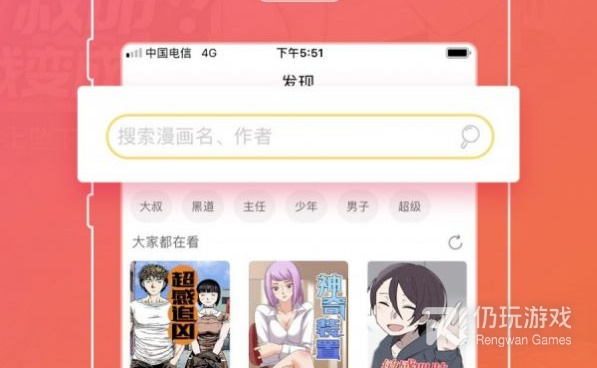 跟叮咚韩国漫画同款的手机软件合集