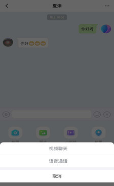 泡泡聊天所有版本手机软件合集