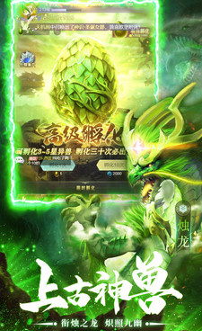 山海经异兽吞噬进化所有版本手游合集