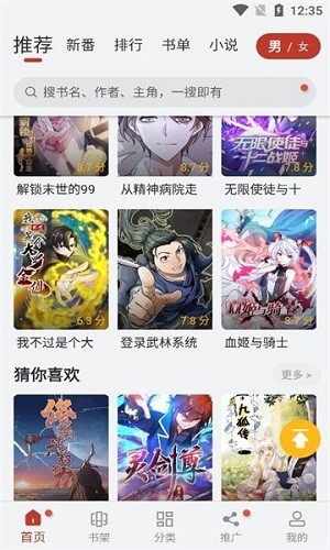 56漫画无广告版