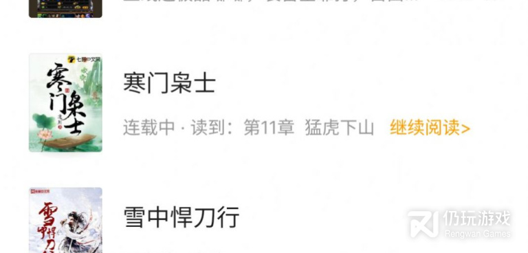 像熊猫免费小说这样的手机软件合集