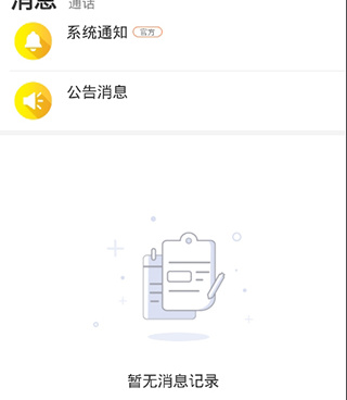 跟小姐姐186直播同款的手机软件合集