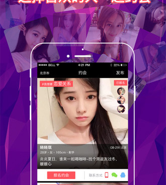 全免费的社交手机软件合集