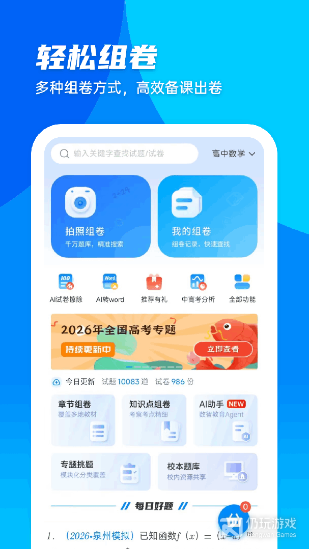 菁优网