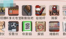 《动脑我最强》童年铺子通关攻略