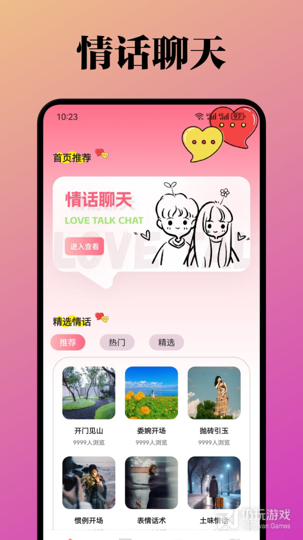 泡泡聊天2024版